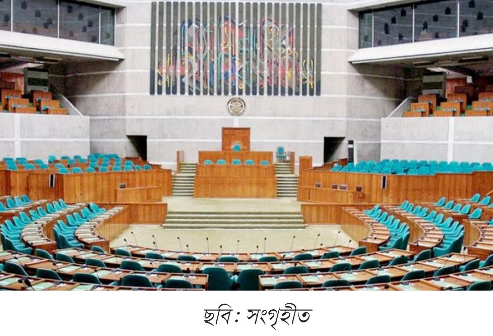 ৭ জুন বসছে সংসদের বাজেট অধিবেশন