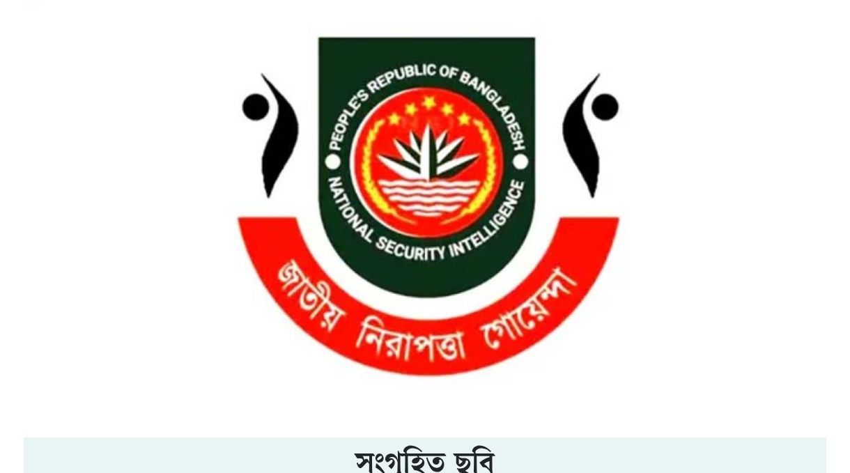 এনএসআইয়ের পরিচালক হলেন পুলিশের ২ ডিআইজি