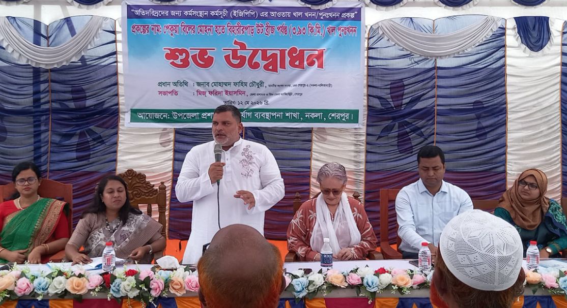 খাল খনন কর্মসূচির মাধ্যমে কৃষিতে বৈপ্লবিক উন্নতি সাধিত হবে : নকলায় এমপি ফাহিম চৌধুরী