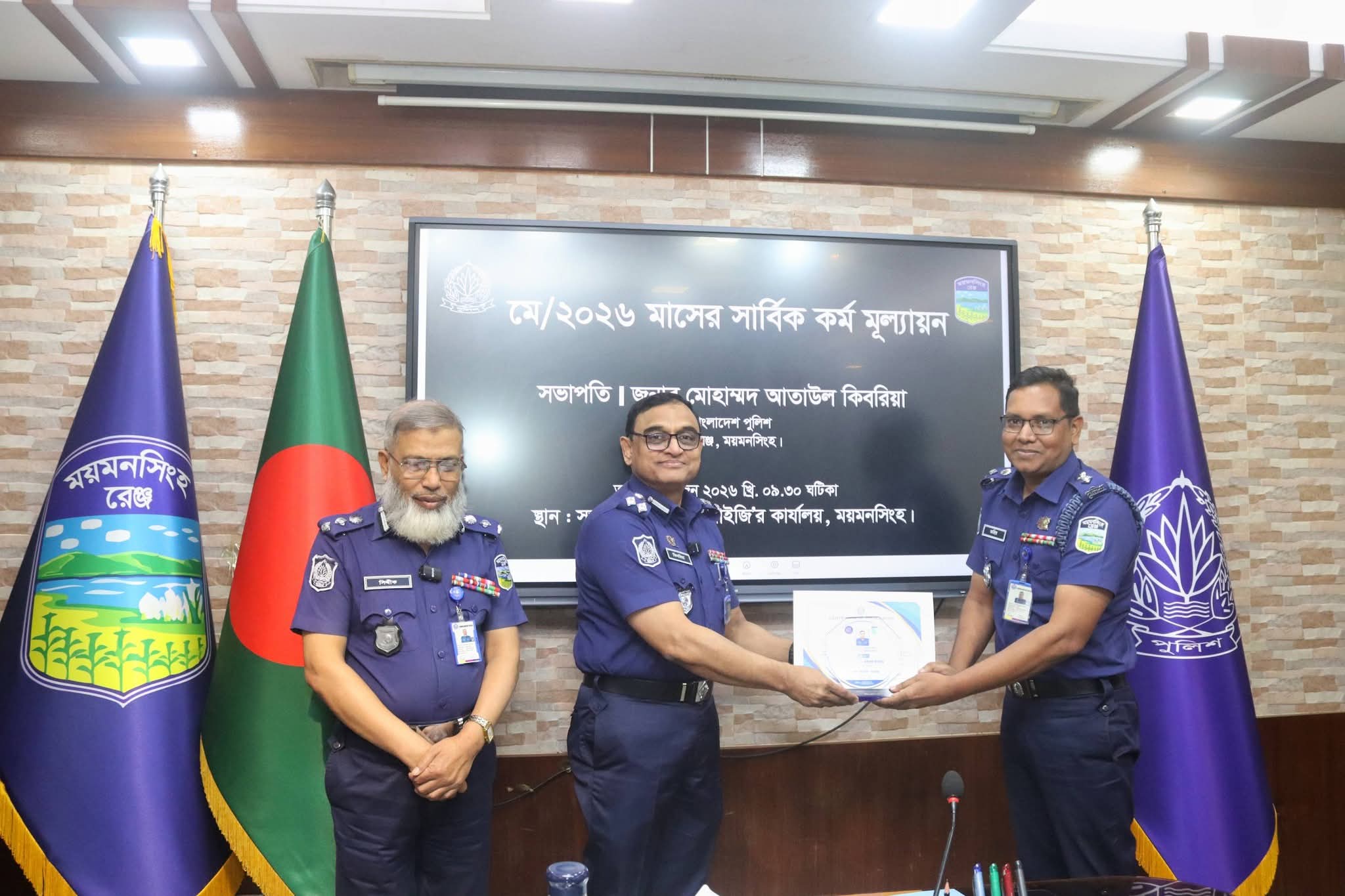 ময়মনসিংহ রেঞ্জের শ্রেষ্ঠ পুলিশ সুপার হলেন শেরপুরের পুলিশ সুপার জহিরুল ইসলাম