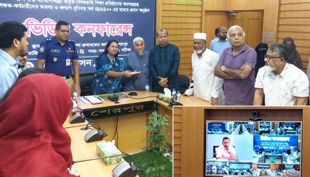 প্রধানমন্ত্রী কর্তৃক অবসরপ্রাপ্ত শিক্ষক কর্মচারীদের অবসর ও কল্যাণ সুবিধার অর্থ প্রদান অনুষ্ঠানে শেরপুর জেলা প্রশাসন