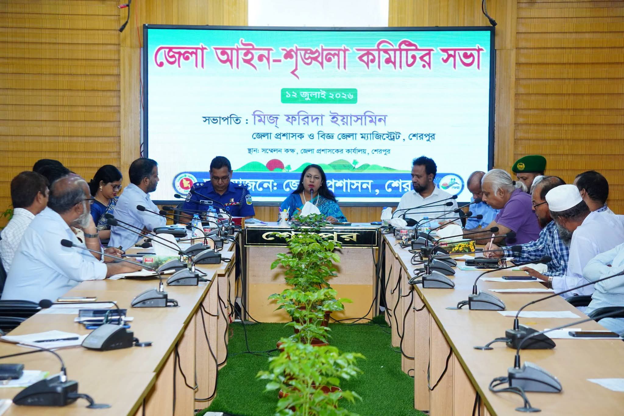 শেরপুর জেলা আইন-শৃঙ্খলা কমিটির  মাসিক সভা অনুষ্ঠিত