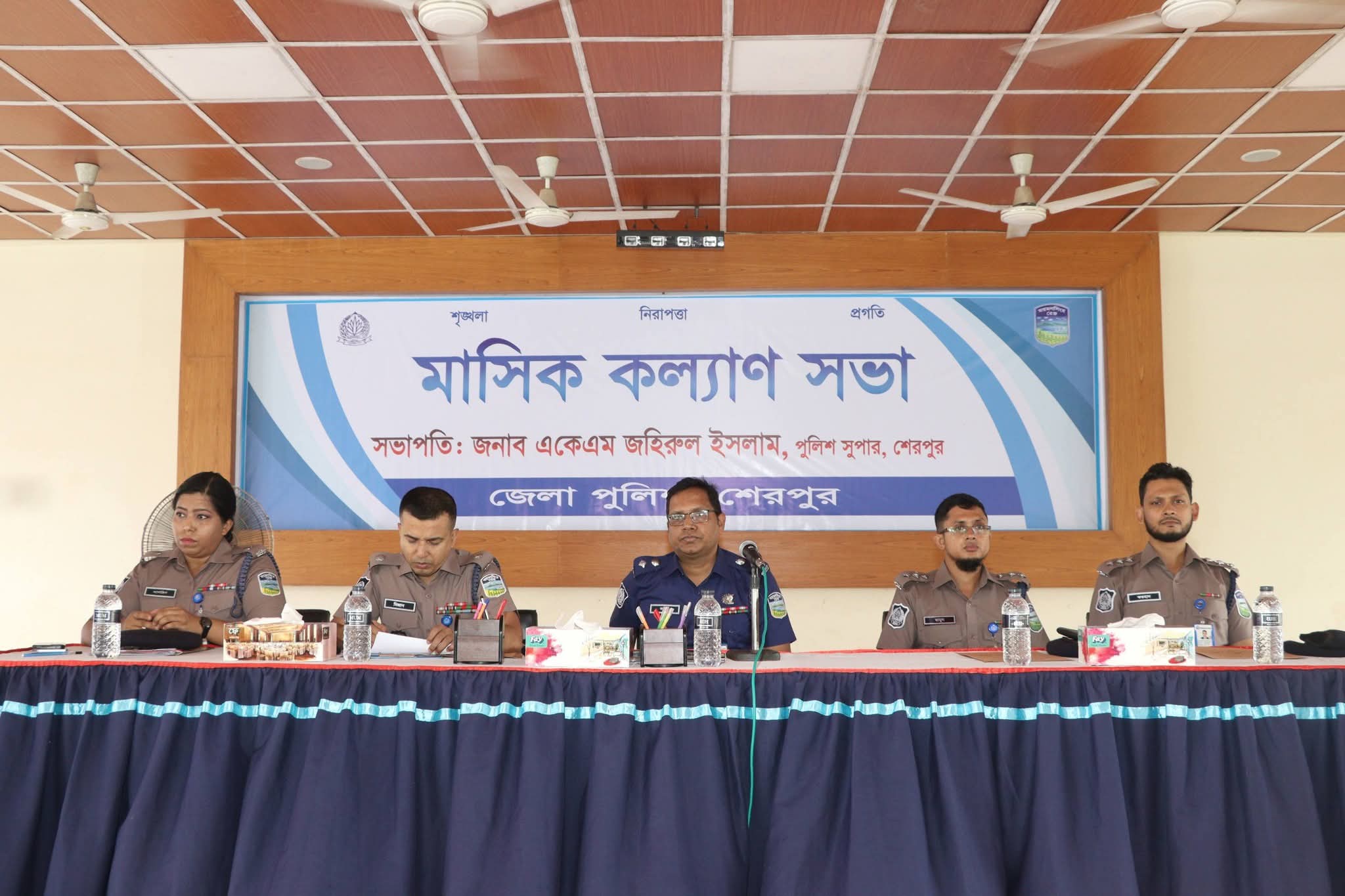 শেরপুর জেলা পুলিশের মাসিক কল্যাণ সভা অনুষ্ঠিত