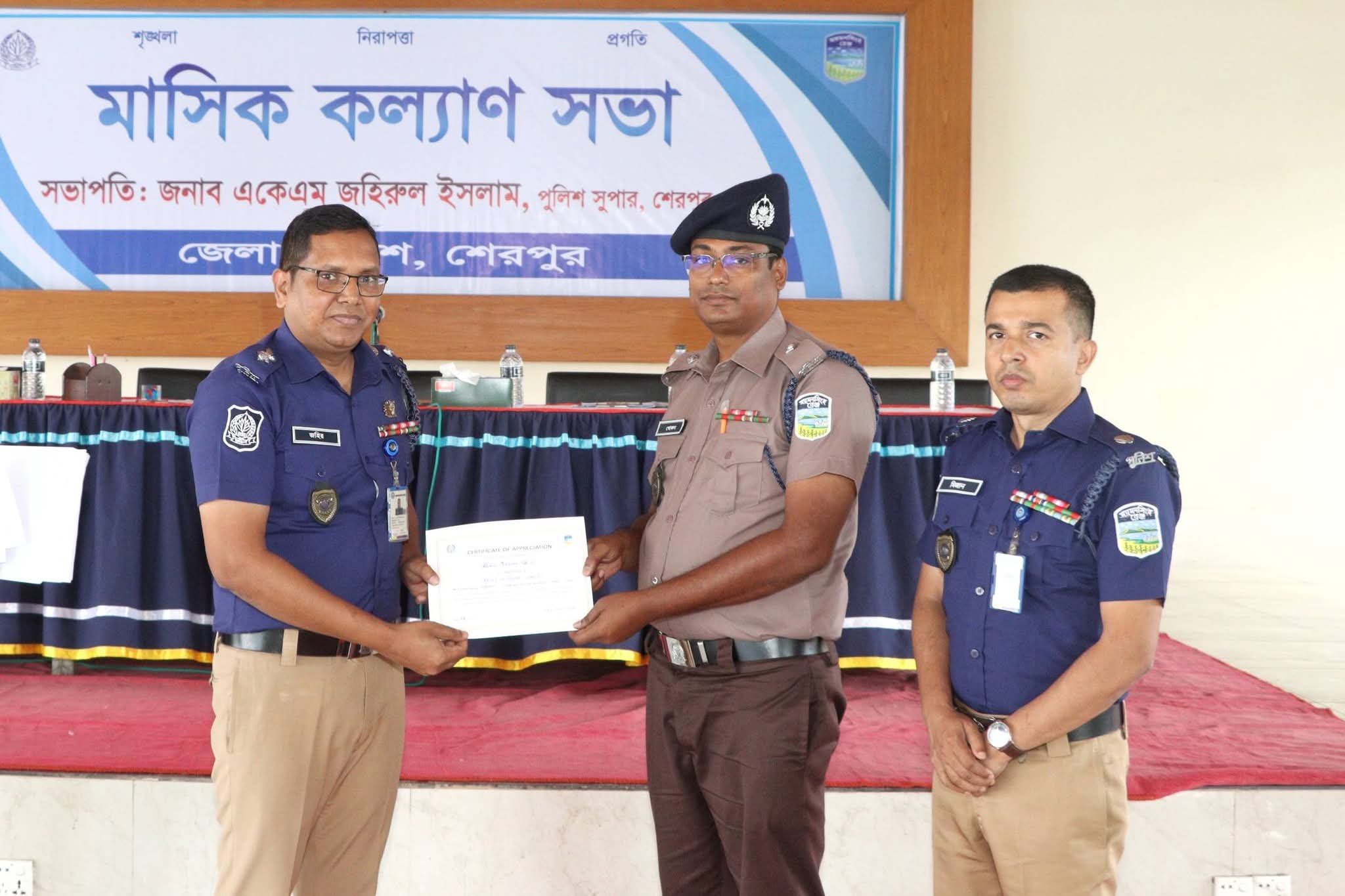 শেরপুর জেলার শ্রেষ্ঠ ওসি নির্বাচিত হলেন সদর থানার খোকন চন্দ্র ঘোষ