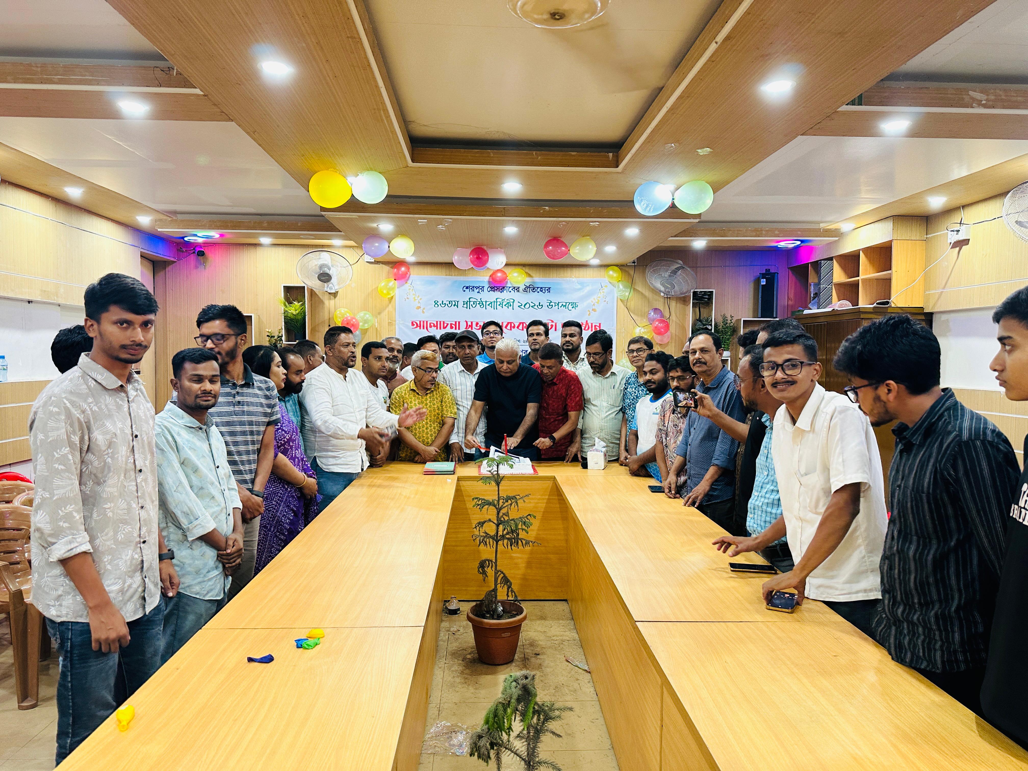 শেরপুর প্রেসক্লাবের ৪৬তম প্রতিষ্ঠাবার্ষিকী উদযাপিত