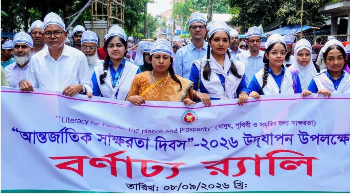শেরপুরে আন্তর্জাতিক সাক্ষরতা দিবস পালিত