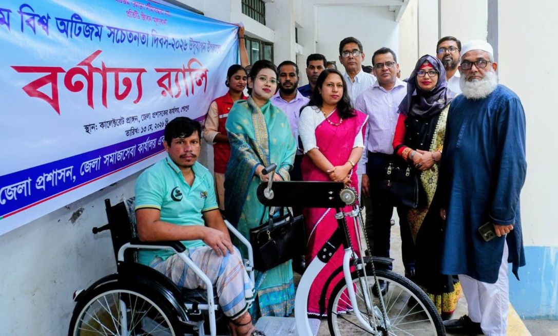শেরপুরে বিশ্ব অটিজম সচেতনতা দিবস পালিত