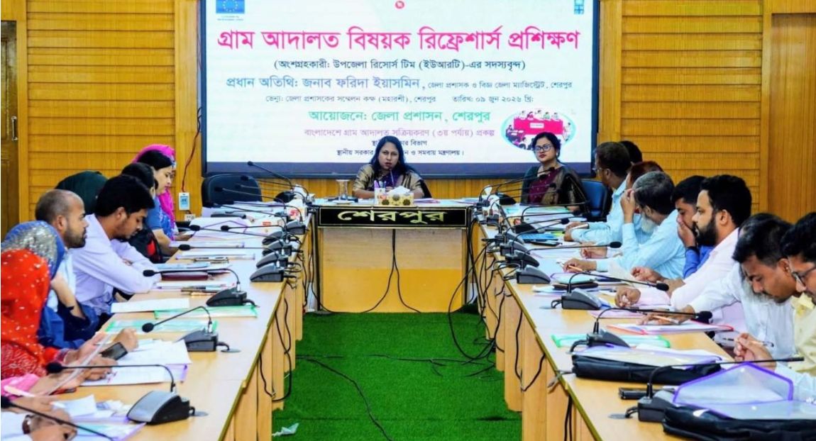শেরপুরে গ্রাম আদালত বিষয়ক রিফ্রেশার্স প্রশিক্ষণ অনুষ্ঠিত