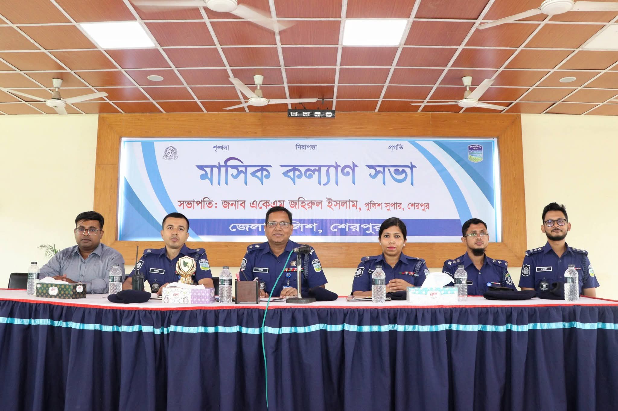 শেরপুরে জেলা পুলিশের মাসিক কল্যাণ সভা অনুষ্ঠিত