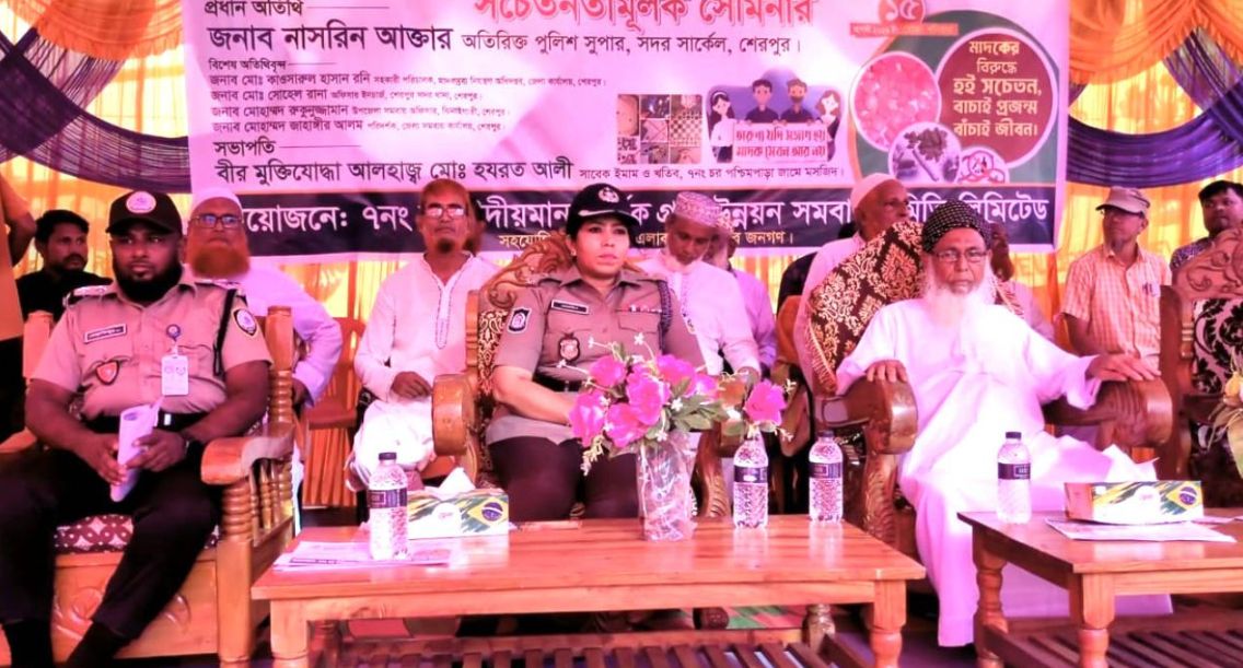 শেরপুরে মাদক, জুয়া, অশ্লীলতাবিরোধী সচেতনতামূলক সেমিনার ও শপথ গ্রহণ