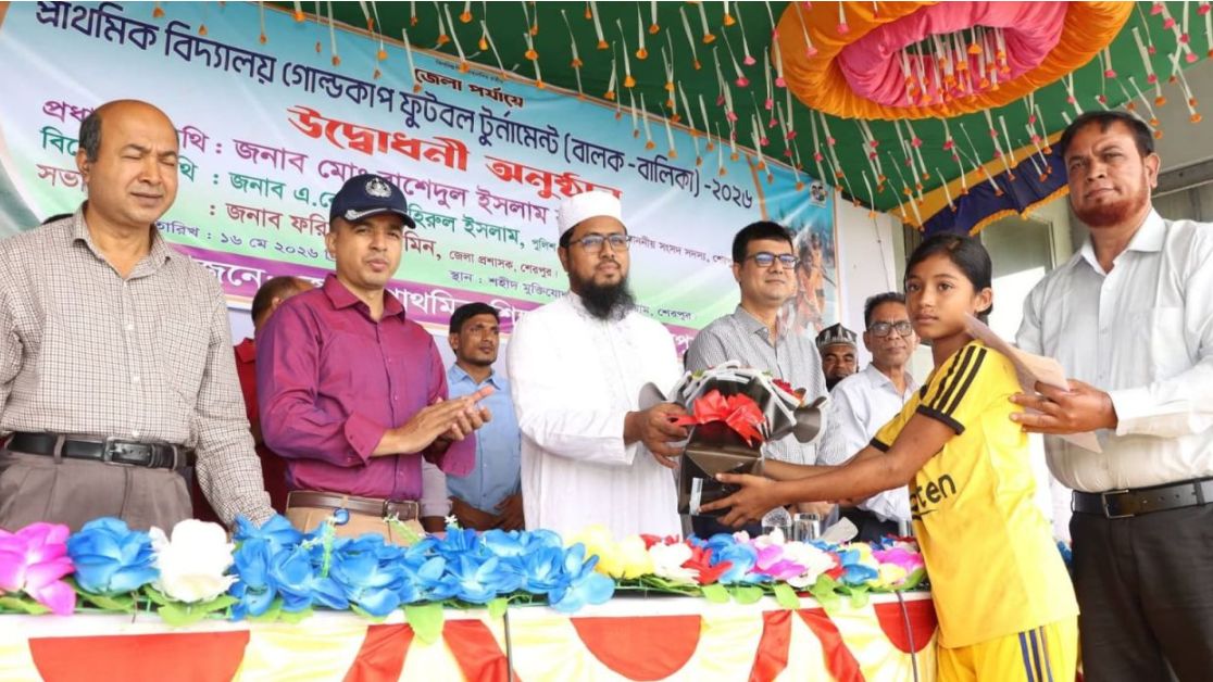 শেরপুরে প্রাথমিক বিদ্যালয় গোল্ডকাপ ফুটবল টুর্নামেন্টের উদ্বোধন