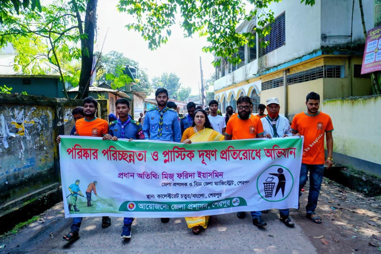 শেরপুরে পরিষ্কার-পরিচ্ছন্নতা ও প্লাস্টিক দূষণ প্রতিরোধে জেলা প্রশাসন কর্তৃক অভিযান অনুষ্ঠিত
