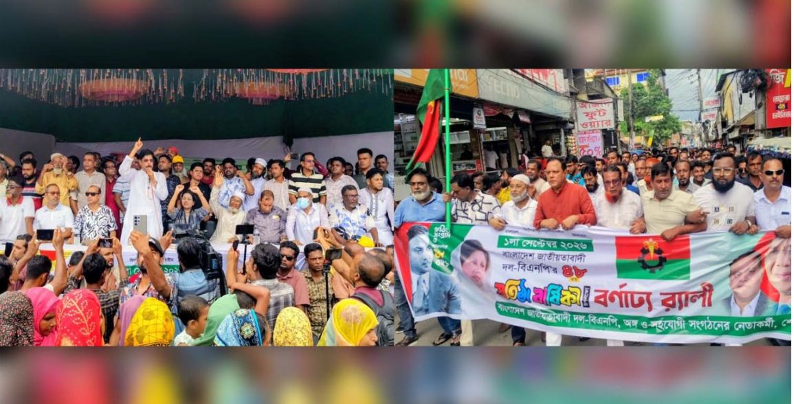 শেরপুরে পৃথকভাবে বিএনপির  ৪৮ তম প্রতিষ্ঠাবার্ষিকী পালন
