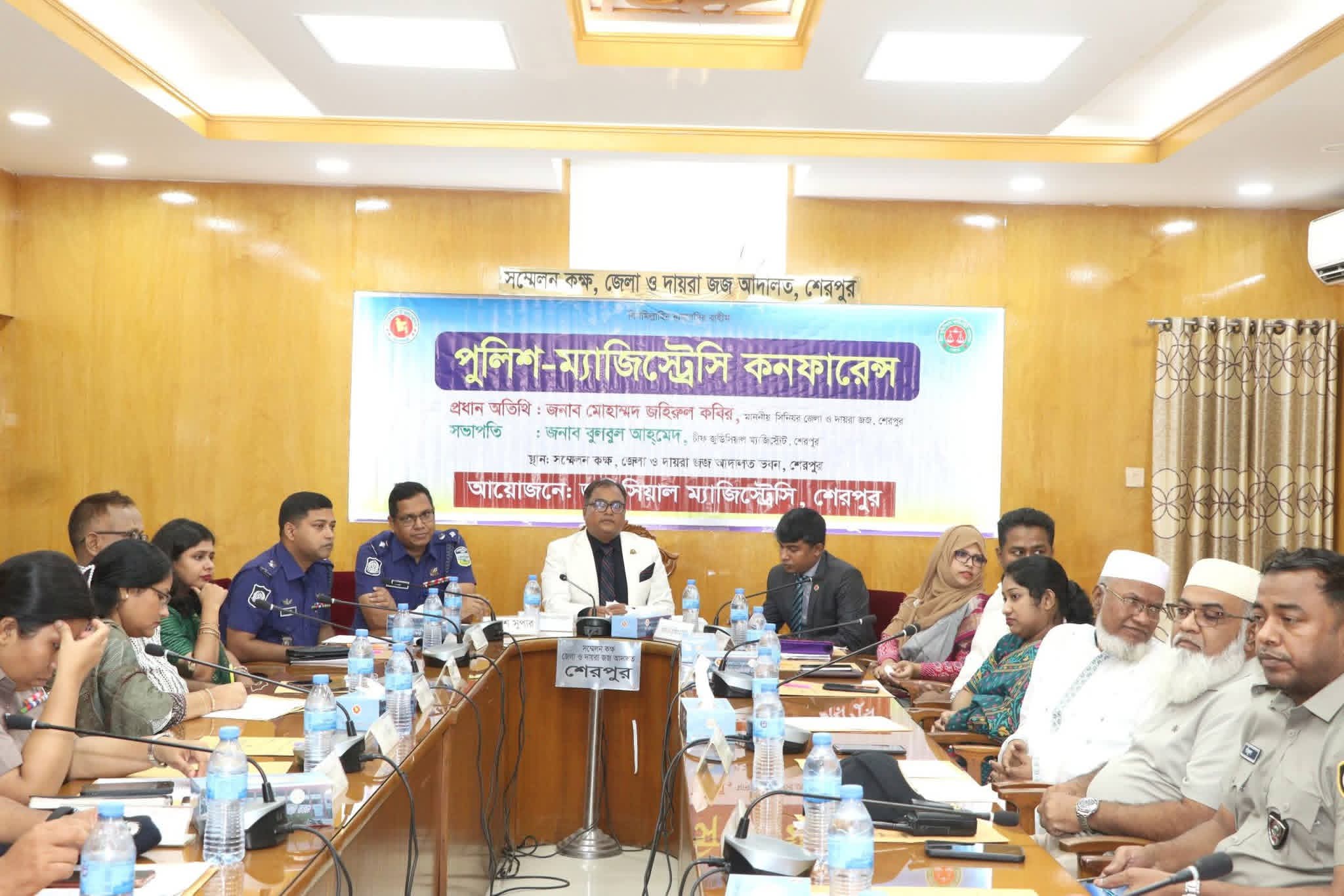 শেরপুরে পুলিশ-ম্যাজিস্ট্রেসি কনফারেন্স অনুষ্ঠিত