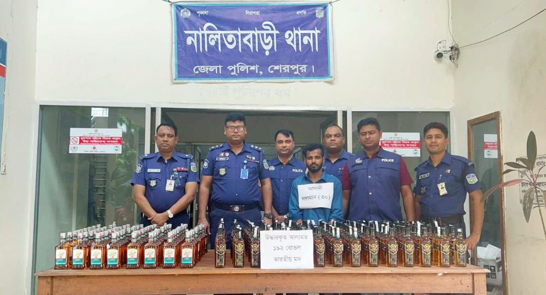 শেরপুরের নালিতাবাড়ীতে প্রাইভেটকারে ১৯২ বোতল ভারতীয় মদসহ যুবক গ্রেফতার