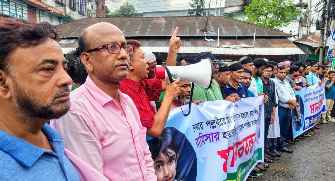 শিশু রামিসা হত্যাকারীদের প্রকাশ্যে ফাঁসি দাবিতে শেরপুরে মানববন্ধন