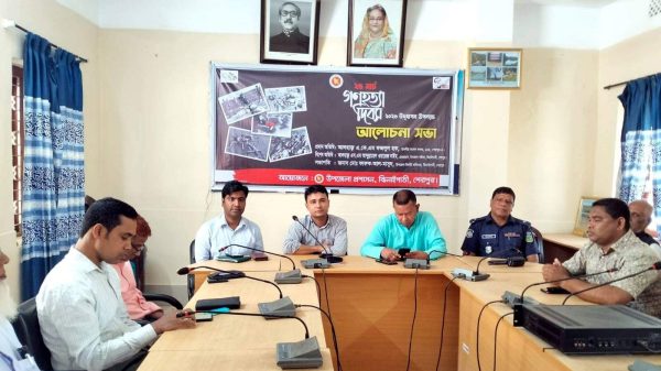 ঝিনাইগাতীতে গণহত্যা দিবস উপলক্ষে আলোচনা সভা ও ফুলেল শ্রদ্ধা নিবেদন