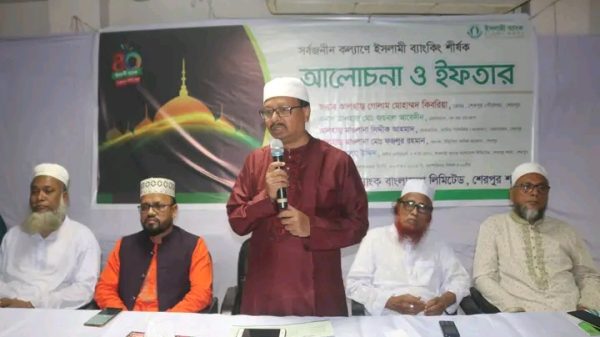 ইসলামী ব্যাংক শেরপুর শাখার আয়োজনে আলোচনা সভা ও ইফতার অনুষ্ঠিত
