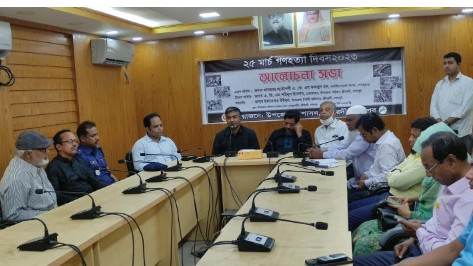 শ্রীবরদী তে গণহত্যা দিবস পালিত
