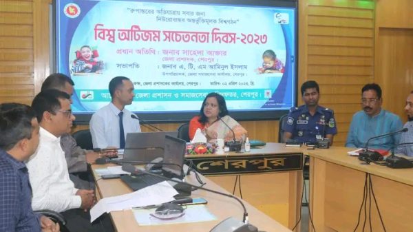 শেরপুরে বিশ্ব অটিজম সচেতনতা দিবস উদযাপন