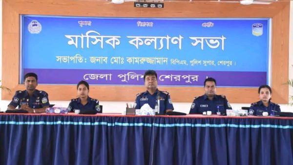 শেরপুর জেলা পুলিশের মাসিক কল্যাণ সভা অনুষ্ঠিত