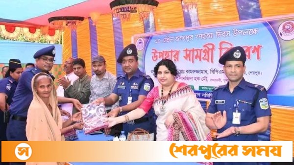 শেরপুরে জগৎপুর গণহত্যা দিবস উপলক্ষে পুনাকের উদ্যোগে স্মরণ সভা ও উপহার সামগ্রী বিতরন