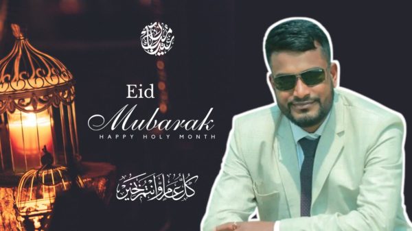 “শেরপুরের সময়” সম্পাদকের ঈদুল ফিতরের শুভেচ্ছা বার্তা