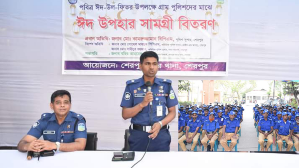 শেরপুর সদর থানা পুলিশ কর্তৃক গ্রাম পুলিশদের মাঝে ঈদ উপহার বিতরণ