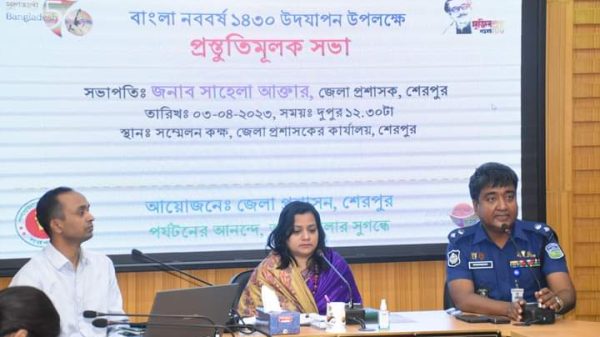 বাংলা নববর্ষ ১৪৩০ উদযাপন উপলক্ষে প্রস্তুতিমূলক সভা অনুষ্ঠিত 