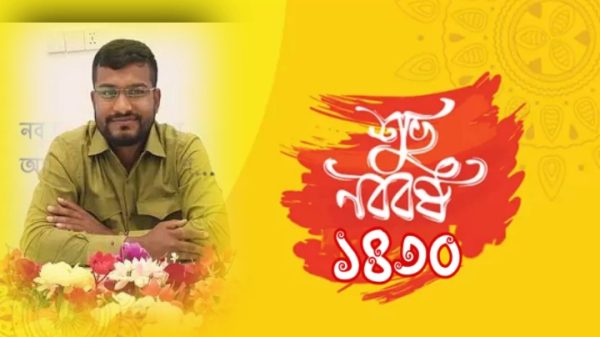 পহেলা বৈশাখে সম্পাদকের শুভেচ্ছা বার্তা