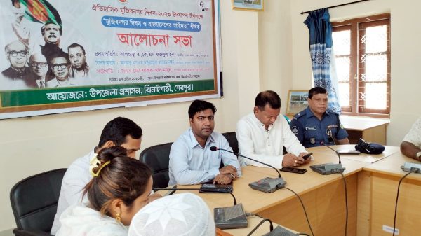 ঐতিহাসিক মুজিবনগর দিবস উপলক্ষে ঝিনাইগাতী উপজেলা প্রশাসনের আয়োজনে আলোচনা সভা অনুষ্ঠিত