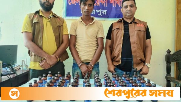 শেরপুরে ডিবি পুলিশের অভিযানে ৫১ বোতল ফেনসিডিলসহ মাদক কারবারি গ্রেফতার