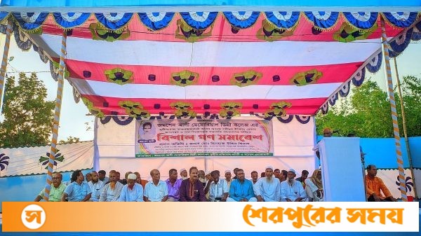 শেরপুরে জমশেদ আলী মেমোরিয়াল কলেজের অধ্যক্ষের অপসারণের দাবিতে গণসমাবেশ অনুষ্ঠিত