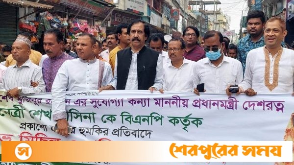 প্রধানমন্ত্রীকে হত্যার হুমকি: শেরপুরে আওয়ামী লীগের উদ্যোগে বিক্ষোভ মিছিল