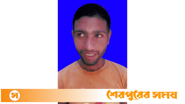 নিখোঁজ বিজ্ঞপ্তি