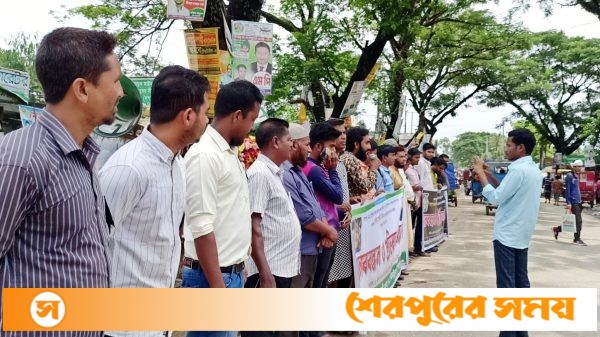 সাংবাদিক নাদিম হত্যার প্রতিবাদে ঝিনাইগাতীতে মানববন্ধন ও প্রতিবাদ সমাবেশ
