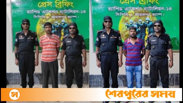 শেরপুরে ২৪ বছরের সাজাপ্রাপ্ত পলাতক দুই আসামি গ্রেপ্তার
