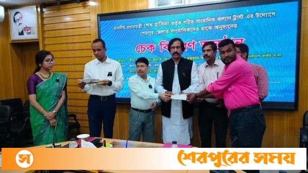 শেরপুরে সাংবাদিকদের মাঝে কল্যাণ ট্রাস্টের চেক বিতরণ