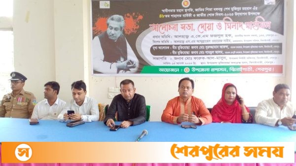 ঝিনাইগাতীতে বঙ্গবন্ধুর ৪৮ তম শাহাদাত বার্ষিকী ও জাতীয় শোক দিবস পালিত