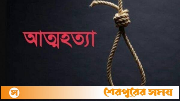 শ্রীবরদীতে গলায় ফাঁস দিয়ে এক গৃহবধুর আত্মহত্যা