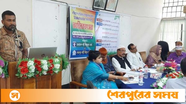 শেরপুরে পল্লী বিদ্যুৎ সমিতি ও পল্লী বিদ্যুতায়ন বোর্ডের আয়োজনে অভিযোগ প্রতিকার ব্যবস্থাপনা বিষয়ে অংশীজনদের সমন্বয়ে অবহিতকরণ সভা অনুষ্ঠিত