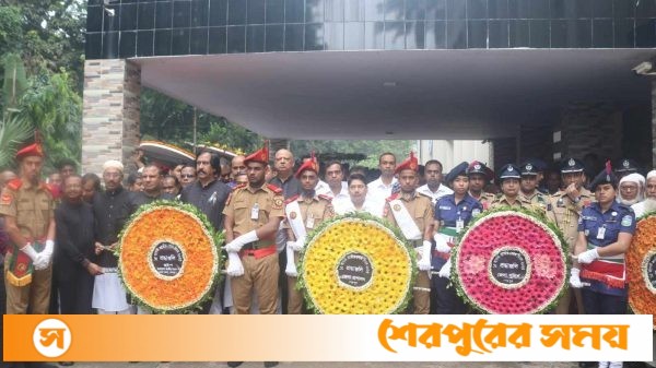 শেরপুরে যথাযোগ্য মর্যাদায় জাতীয় শোক দিবস পালিত
