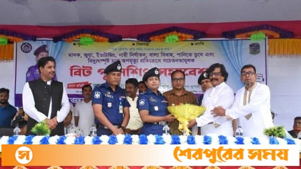 শেরপুরের শ্রীবরদীতে “বিট পুলিশিং সমাবেশ” অনুষ্ঠিত