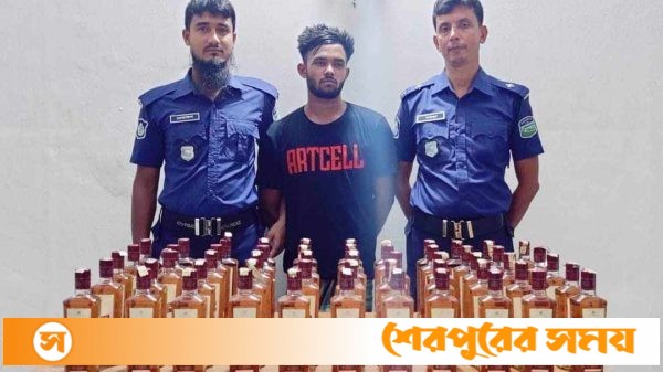 শেরপুরে নালিতাবাড়ীতে ৫৫ বোতল ভারতীয় মদসহ এক যুবক গ্রেফতার