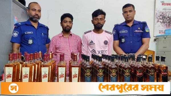 নালিতাবাড়ীতে বিদেশি মদসহ দুই মাদক ব্যবসায়ী গ্রেফতার