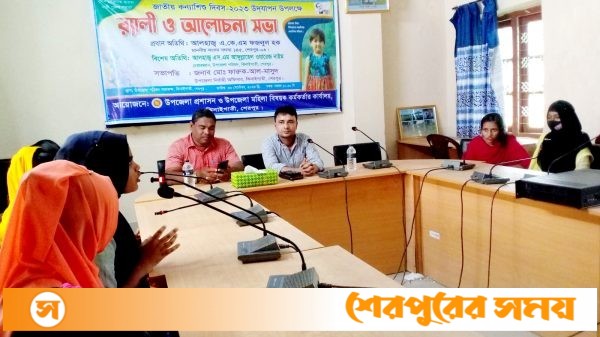 ঝিনাইগাতীতে জাতীয় কন্যাশিশু দিবস উদযাপন উপলক্ষে র‌্যালি ও আলোচনা সভা অনুষ্ঠিত