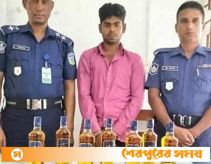 শ্রীবরদীর সীমান্তে ভারতীয় মদসহ মাদক ব্যবসায়ী গ্রেফতার