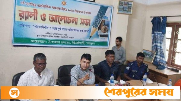 ঝিনাইগাতীতে আন্তর্জাতিক সাক্ষরতা দিবস উপলক্ষে র‌্যালি ও আলোচনা সভা অনুষ্ঠিত
