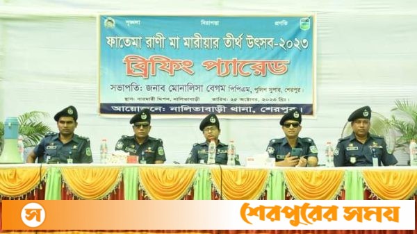 নালিতাবাড়ীর বারোমারী মিশনে তীর্থ উৎসব উদযাপন উপলক্ষে ব্রিফিং প্যারেড