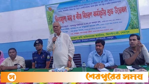 ঝিনাইগাতীতে বিনামূল্যে সার ও বীজ বিতরণ কার্যক্রমের উদ্বোধন করলেন এমপি একেএম ফজলুল হক চাঁন